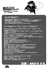 [BlueMage (Aoi Manabu)] Raigeki Houkago Play Vol. 04 (Houkago Play)