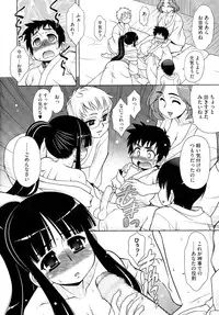 [Harukaze Do-jin] Love-Size