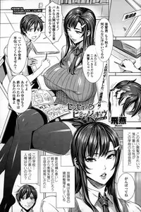 [FEI] Sensei no ♥ Himitsu Jugyou Ch. 1-8