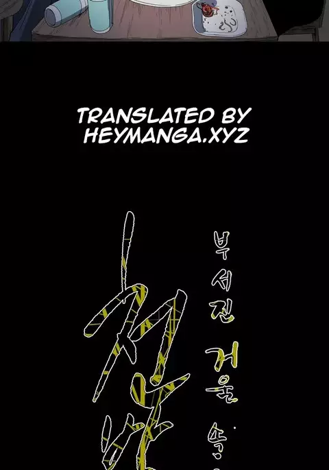 Kitsch | Disrespectful Bitch