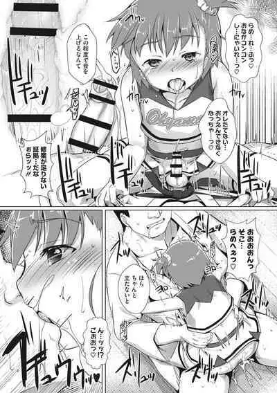 Boku-ra no ♀ Pako dai aritara