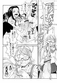 COMIC Momohime 2008-02