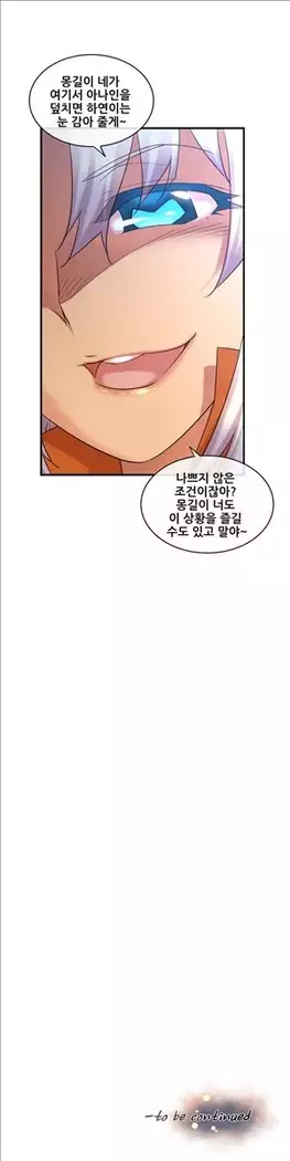 Master in My Dreams Ch.90-131