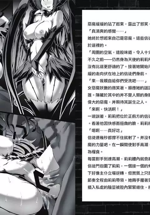 Fallen angel | Ángel caída