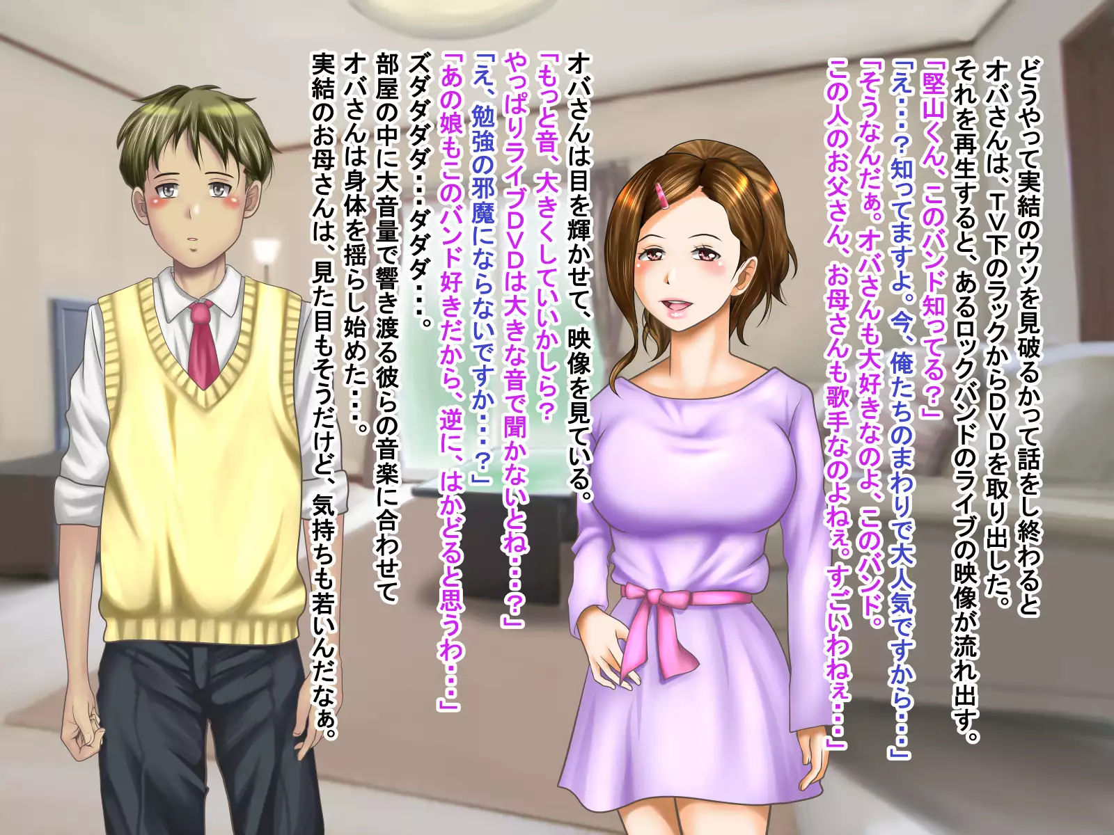 Netorare Kanojo Miyu -Kanojo e no Saigishin o Tomerarenai Ore-