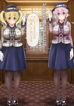 Super Sonico Sabun Gekijou 10 Grand Finale