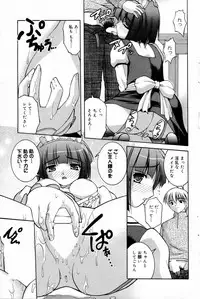 Manga Bangaichi 2006-09