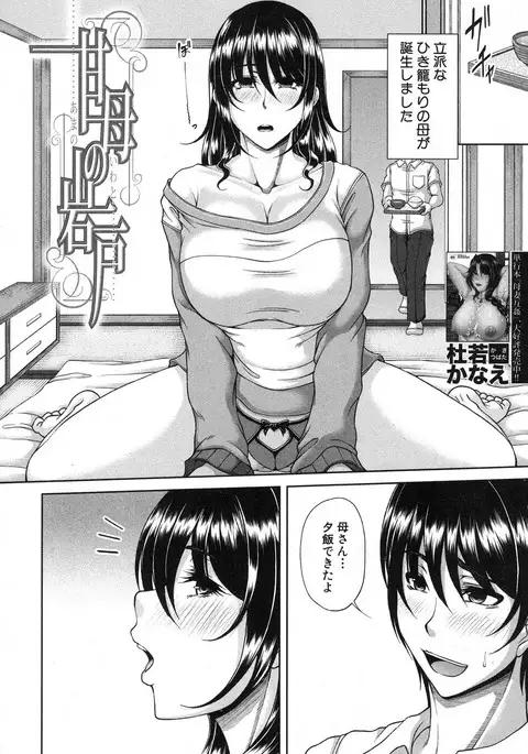 COMIC MILF 2017-02 Vol. 34
