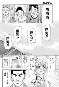 [Kakka Hideto] Joriku! Ch. 1-12