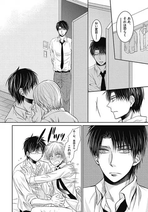 Share House Seikatsu de Shiawase ni Naru 100 no Houhou