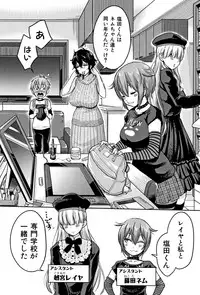 [Agata] Chou One x Pako³