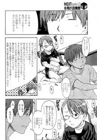 COMIC LO 2007-09 Vol.42