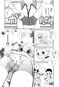 [Inaba Cozy] Oshioki