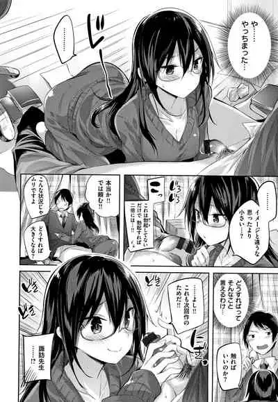 Nakadashi Strike! - Winning strike!