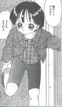 Cotton Comic 1994-04 [Incomplete]