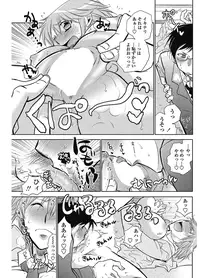 COMIC Penguin Club 2012-11 Vol.315 [Digital]