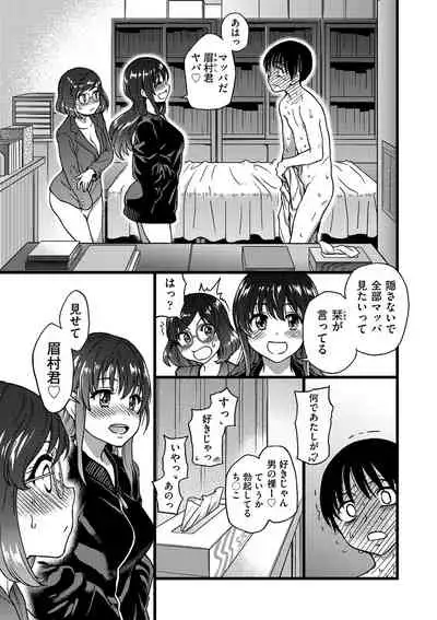 [Shiwasu no Okina] Please! Freeze! Please! [Digital]