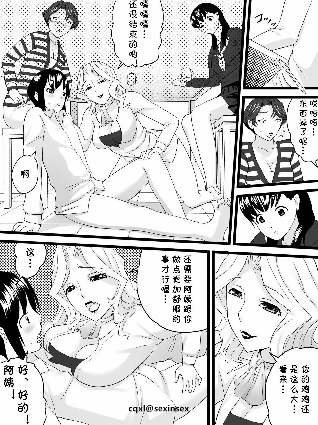 Oba-san wa Katei Kyoushi