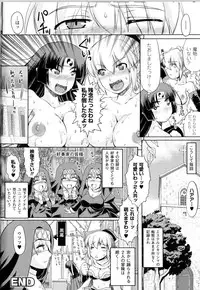 [Anthology] Toushin Engi Vol.14