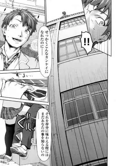 [Saida Kazuaki] Tsurugiri-san no Meirei wa Zetsu! Tai!! Vol. 01 [Digital]