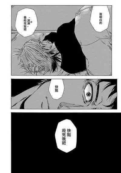 Boku ga Kimi o Korosu made | 直到将你杀死 Ch. 1-9