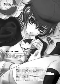 (C81) [Yukinohana (Sakurasawa Yukino)] Naoto no Hon - Soushuuhen - (Persona 4) [Digital]