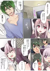 [Mameko] Motto Ikenai Mansion no Ura Jijou 01-10 [Digital]