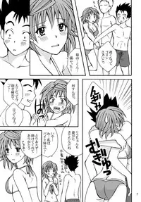 [Hyogetsu (Momonoki Fum)] Toraburu ☆ Beach (To Love-Ru) [Digital]