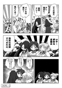 COMIC Ananga Ranga Vol. 32