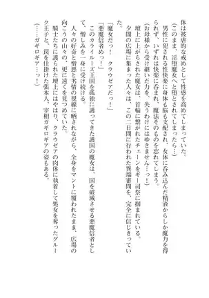 Kouki naru Majo Clauzea: Inda no Itan Shinmon