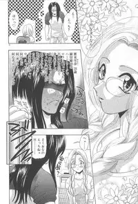 [U-K] Ren'ai Kenshin Sex Love