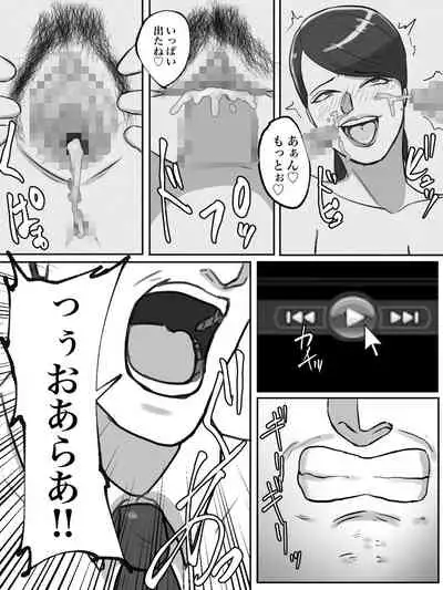 Seikaku Kitsume no Oba-san wa Gousei Douga de Odoshimashou.