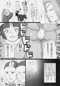 (C85) [Nichijou Superumisu (Rokuku)] Baka Aniki Hentai ☆ Mokushiroku #01