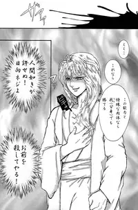 [Neji Hina no Sekai (Kuuya)] Yami ni Saku Hana IV (NARUTO)