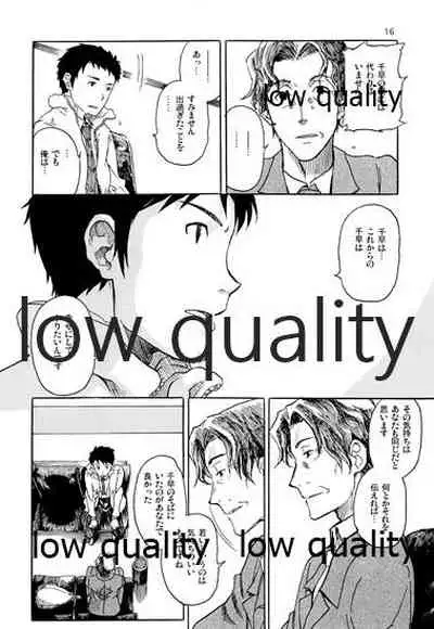 Chihaya to Iru Fuukei 3