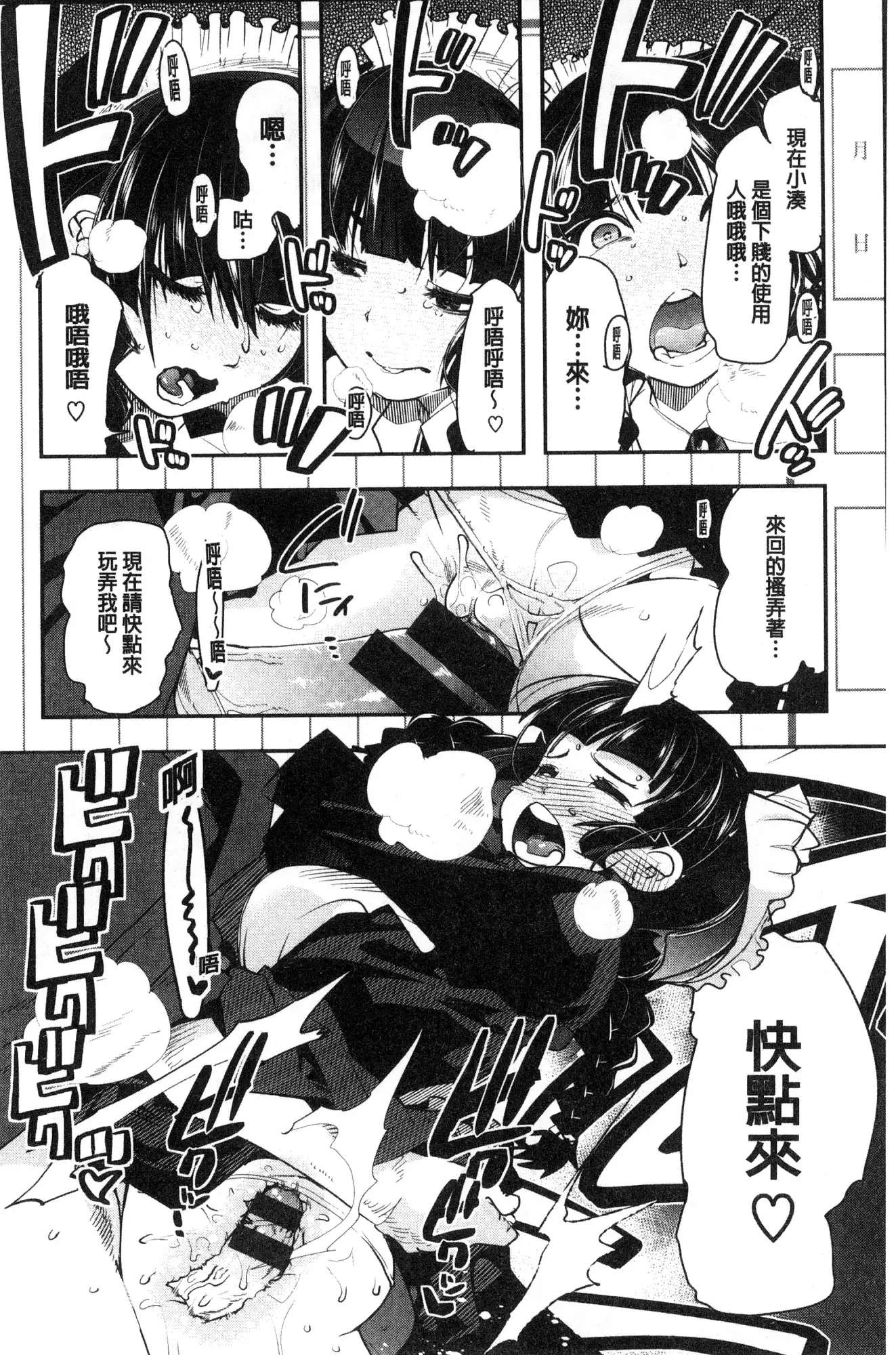 Nympho Garden | 女淫魔的秘密花園