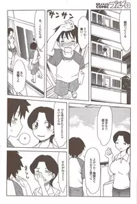 COMIC Purumelo 2009-11 Vol.35