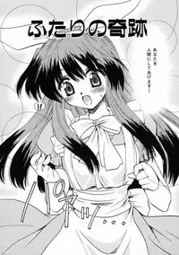 [Sakura Mitono] Renai Nikki | Love Diary