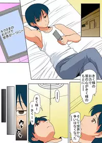 [Tanaka Aji] Binkan Taimashi Himeno-chan 3