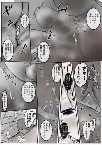 [Marushamo] Various comics and oneshots