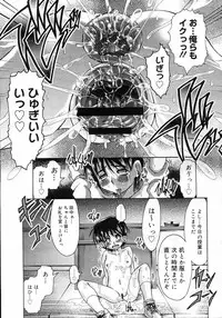 COMIC Megastore H 2007-02