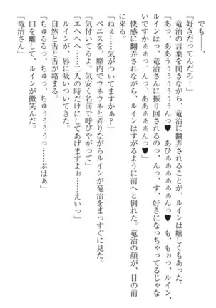 Ero Yuusha Tensei - Shoukan no Miko mo Himekishi mo Inmazoku mo!