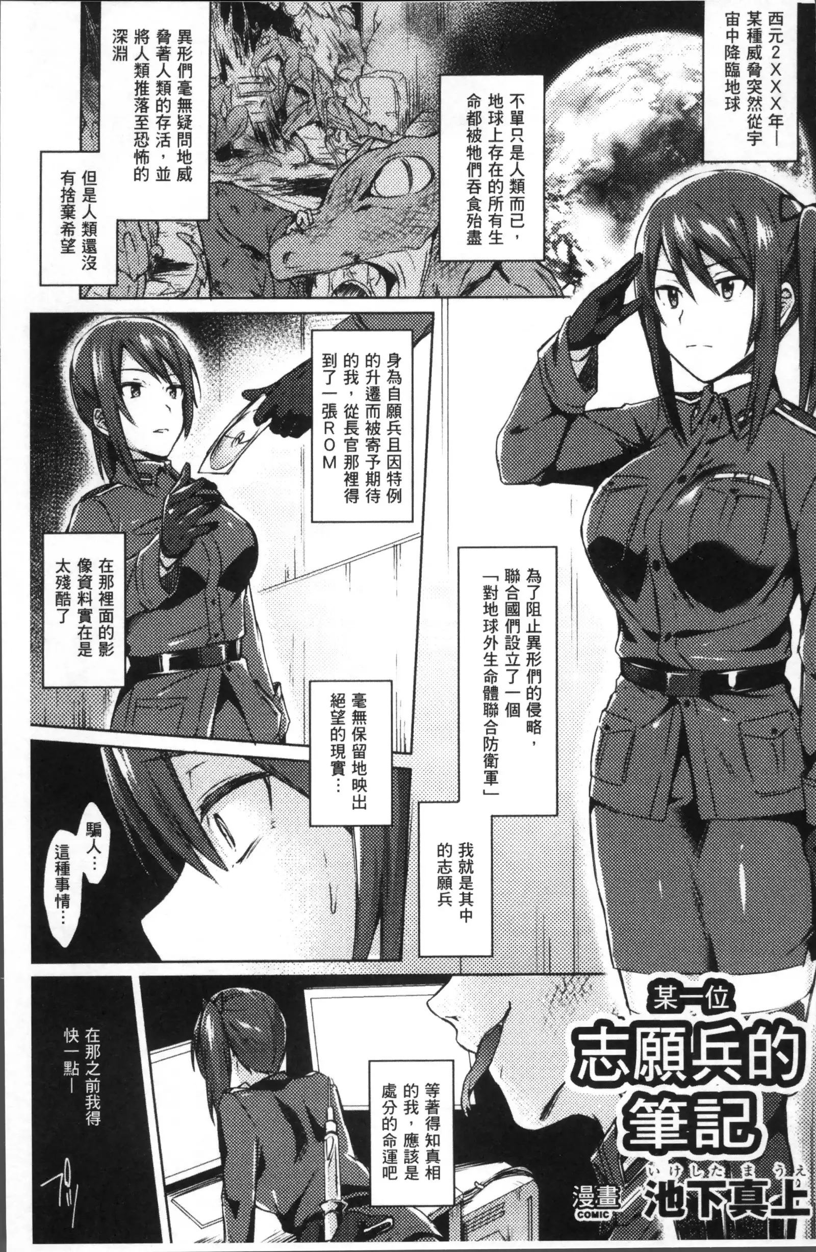 Bessatsu Comic Unreal Ningen Bokujou Hen 4