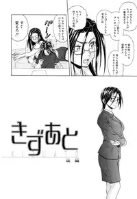 [Fuuga] Setsunai Omoi - Painful Feelings