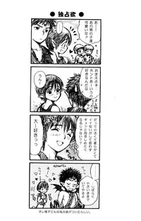 [Shouwa Prism (Hoshizaki Ryuu)] Prism Special