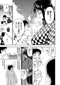 [KANZUME] Pocha Waki Bitch [Digital]