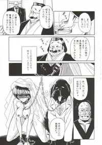 [Horikawa Gorou] Aigan Ryoujoku Sho