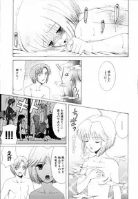 [Anthology] Ne,chanto Shiyouyotu! 2