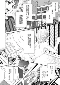 [Anthology] Otokonoko HELL'S GATE #02 [Digital]