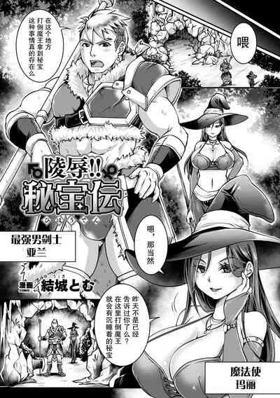 2D Comic Magazine Mesu Ochi! TS Ero Trap Dungeon Vol. 2